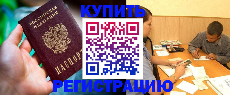временная регистрация собственник в Коломне