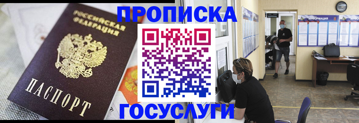временная регистрация адрес в Коломне