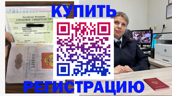 прописка ребенка в Коломне